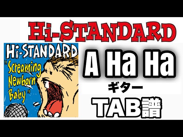 TAB譜】A Ha Ha / Hi-STANDARD 【ギター】 - YouTube