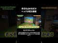 シニアが飛ばすためにはこれをやれ!手元を止めるだけ ヘッドが走る!非力な人必見!#50代ゴルフ #Shorts #シニアゴルファー飛距離UP