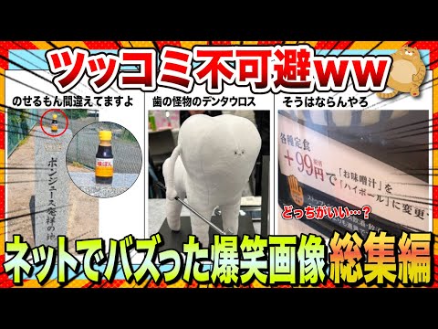 Binge Watch Special Laugh Out Loud Images And Videos That Went Viral On WwwX 2ch 5ch Slo