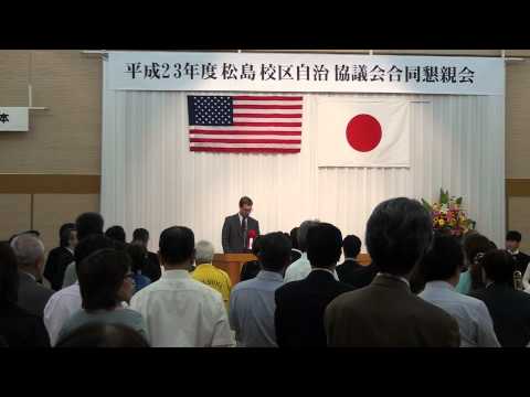 在福岡アメリカ領事特別スピーチ