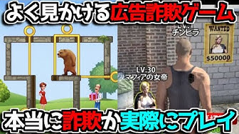広告ゲーム Youtube