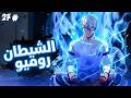 لاعب يخفي قوة خطيرة وشخصية مظلمة بداخله ملخص مانهوا كامل 127 mp3