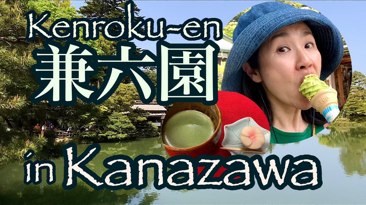 “Japanese Edo🏯Garden” Kanazawa KENROKU-EN🍁🍵