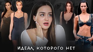 До смерти красива | Стандарты красоты, которые зашли слишком далеко...