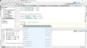 python学习228一维数组的切片索引
