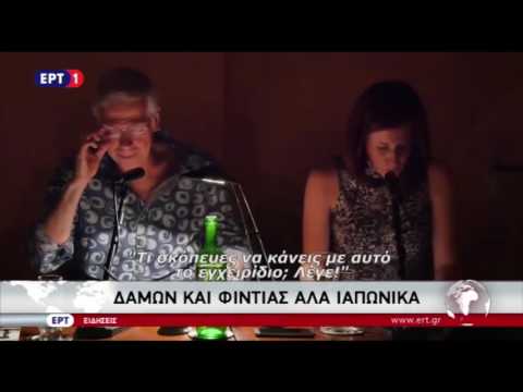 Δάμων και Φιντίας