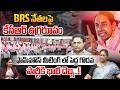 KCR Fire On BRS Leaders : Farmhouse Secret Meeting | KTR | Telangana News Updates | CM Revanth Reddy