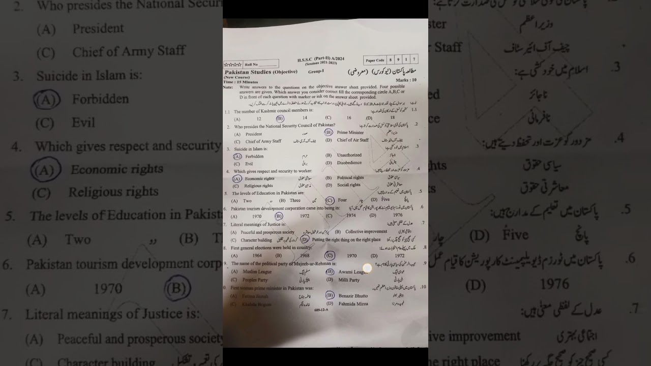 12 class rawalpindi board pak study paper group 1 objectives