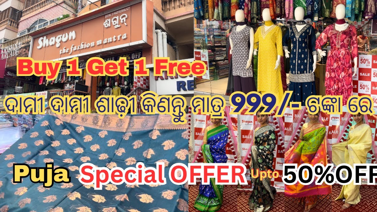 Best Saree Showroom in Cuttack/Banarasi Silk,Cotton Saree,Fancy Saree,Pata #saree #vlog #viral #yt