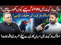 Why 99 Of People Lose Money In Stock Markets Ft Jawad Hafeez 