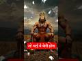 सच्चे मन से पुकारो… हनुमान जी हर संकट हरते हैं 🚩 | Jai Hanuman Ji #hanumanji #music #hanuman