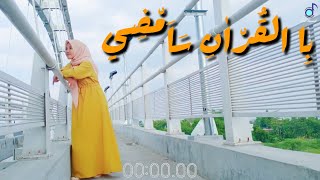 Download Lagu SHOLAWAT YANG LAGI VIRAL!! BILQURANI SAAMDI(بِا القُرْاٰنِ سَاَمْضِي ) cover DEA (with lyric) MP3