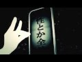被害妄想携帯女子 笑 を歌ってみた ヲタみんver 被害妄想携帯女子 笑 を歌ってみた ヲタみんver