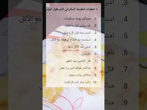 خطوط ظبط السكر فى الدم اكسبلور