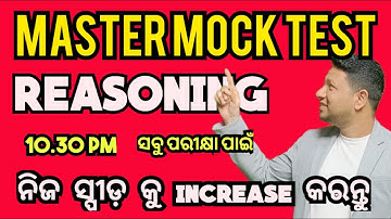 MOCK TEST II REASONING - 5 II PEO I ASO I CGL I BY JOGESH SIR  I
