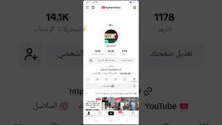 ميزه جديده في تيك توك للربح  من التيك توك TikTok عن طريق المشاهدات 2023