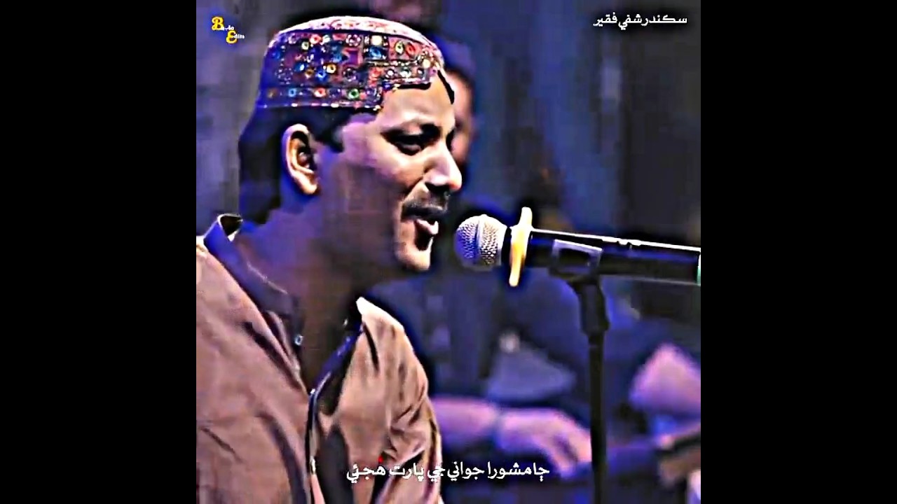 Why Sindhi Music is Getting Cool