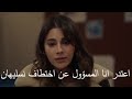 مسلسل المنظمة الحلقة 101 اعلان 2 مترجم للعربية مسلسل المنظمة الحلقة 101 اعلان 2 مترجم للعربية