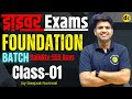 Driver Foundation Batch Class-01 by Deepak Nuniwal | DR Education Official