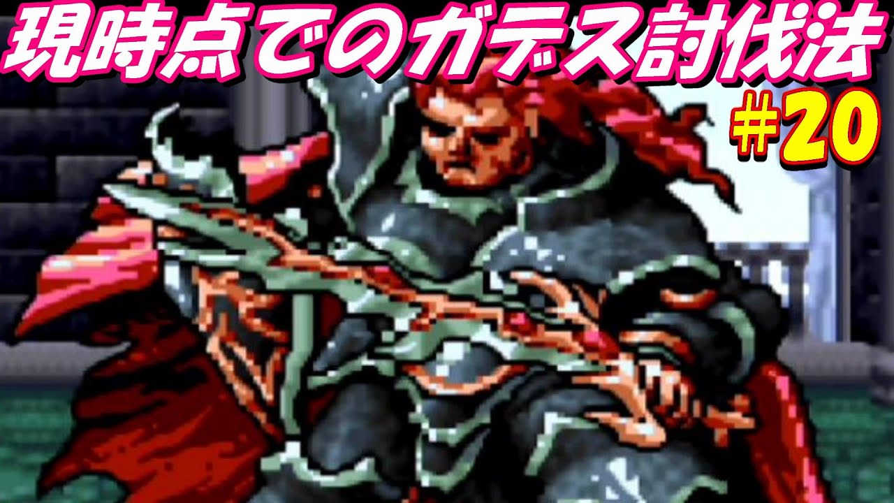 エストポリス伝記 Maximの原点であり頂点のゲームを実況プレイ 原点回帰 ガデスのつるぎ Youtube