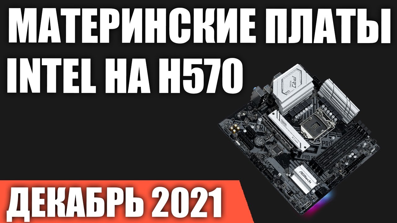 сравнение чипсетов intel для lga 1200 сравнение чипсетов intel для lga 1200