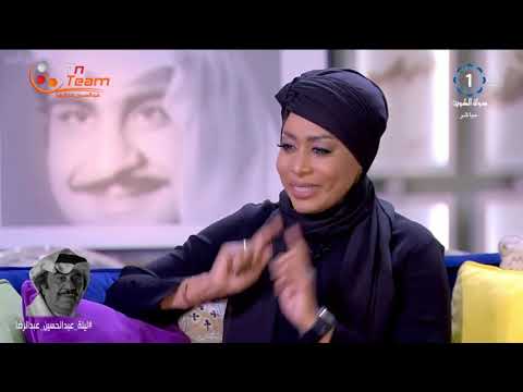 ليلة الفنان الراحل عبدالحسين عبدالرضا حلقة خاصة 1