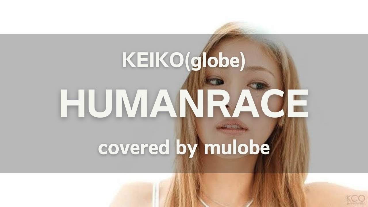 HUMANRACE - KEIKO (globe) / 歌ってみた (Keiko) - YouTube