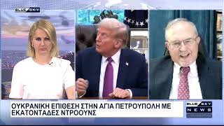 «Πυρετός» διαπραγματεύσεων για συμφωνία ΗΠΑ-Ιράν: Ανάλυση Ι. Μπαλτζώη στο BLUE SKY