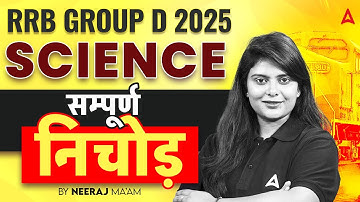 RRB GROUP D Science Most Expected Questions | RRB Group D Science Practice Set | Neeraj Mam