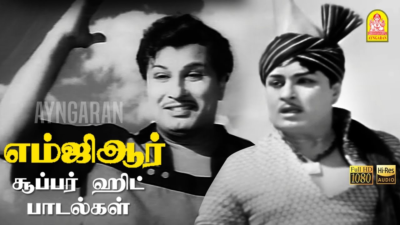 MGR HITS     VivasayiChandrodayamThanipiravi PanathottamPadagotti