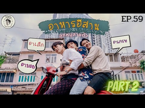 วีดีโอ: อาหารขิง - วิธีลดน้ำหนักอย่างได้ผล