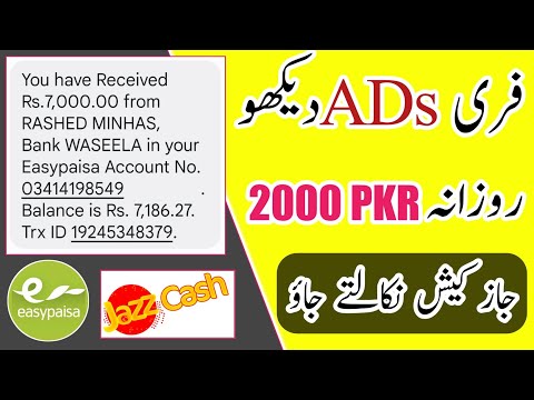 How to Earn Money Using Mobile Application | how to earn money by watching ads | Free earning system @ranaittips3211
