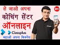 Online coaching center kaise khole   how to become online tutor  classplus app review  full demo