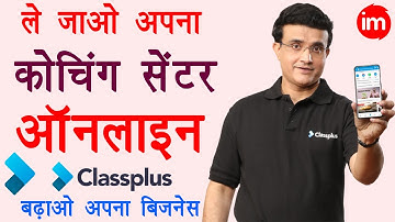 Online coaching center kaise khole  - how to become online tutor | classplus app review - full demo