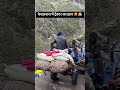 केदारनाथ 😱 | Kedarnath Yatra 2025 #kedarnath #fbviral #facebookviral #kedarnathyatra2025 #facebook