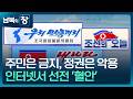 남북의 창 인터넷을 체제 선전에 외국 인플루언서까지 동원 클로즈업 북한 KBS 2026 03 14 