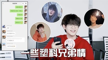 [Eng Sub] Zhang Xingte, Fu Sichao, Wu Hai, Wu Yuheng