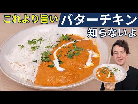 バターチキンカレー hqdefault.jpg