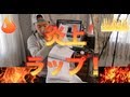 ネットで炎上したコメをラップする!!!!!!!!