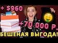 БЕСПЛАТНАЯ СУМКА КОСМЕТИКИ и БЬЮТИБОКСЫ с ВЫГОДОЙ 70 000! | Как это дарить?