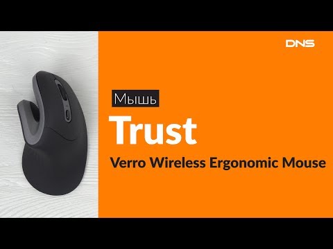 Распаковка мыши Trust Verro Wireless Ergonomic Mouse / Unboxing Trust Verro Wireless Ergonomic Mouse