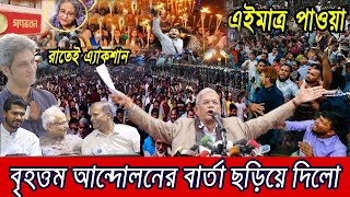 🔴এইমাত্র পাওয়া Bangla news 16 may 2024 l bangladesh latest news today | ajker bangla news