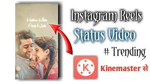 How to Make Text Animation status video | status video kaise banaye | KineMaster | Technical Kumar |