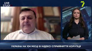 УКРАЇНА НА 104 МІСЦІ В ІНДЕКСІ СПРИЙНЯТТЯ КОРУПЦІЇ