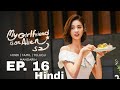 EP 16 Season 02 My Girlfriend Is An Alien EP 16 In Hindi Full Episodes Chinese Drama Hindi EP 16 Season 02 My Girlfriend Is An Alien EP 16 In Hindi Full Episodes Chinese Drama Hindi