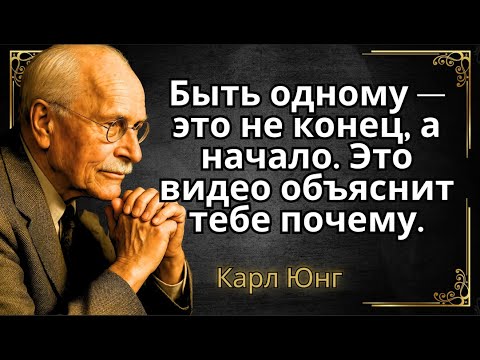 Одиночество — это