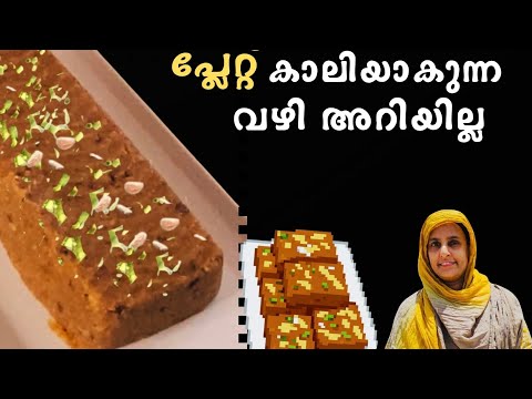 പനീർ വെച്ചിട്ട് കിടുക്കാച്ചി ഐറ്റെം |Evening snack recipe /easy dessert/pudding recipe in Malayalam