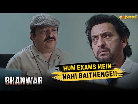 Meri Bachi Ki Zindagi Barbad Ho Gayi Hai!! | Bhanwar | Express TV