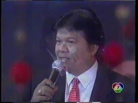 รักผู้หญิงต้องอิงผู้ใหญ่ รัชตพันธ์ พงศบุตร วงดนตรีสุนทราภรณ์ ๒๕๔๑ เพื่อการอนุรักษ์