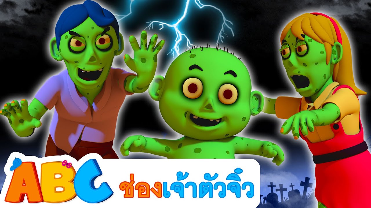 Zombie Finger Family Song In Thai | ครอบครัวนิ้วมือซอมบี้  | เพลงสำหรับเด็ก | ABC Thai